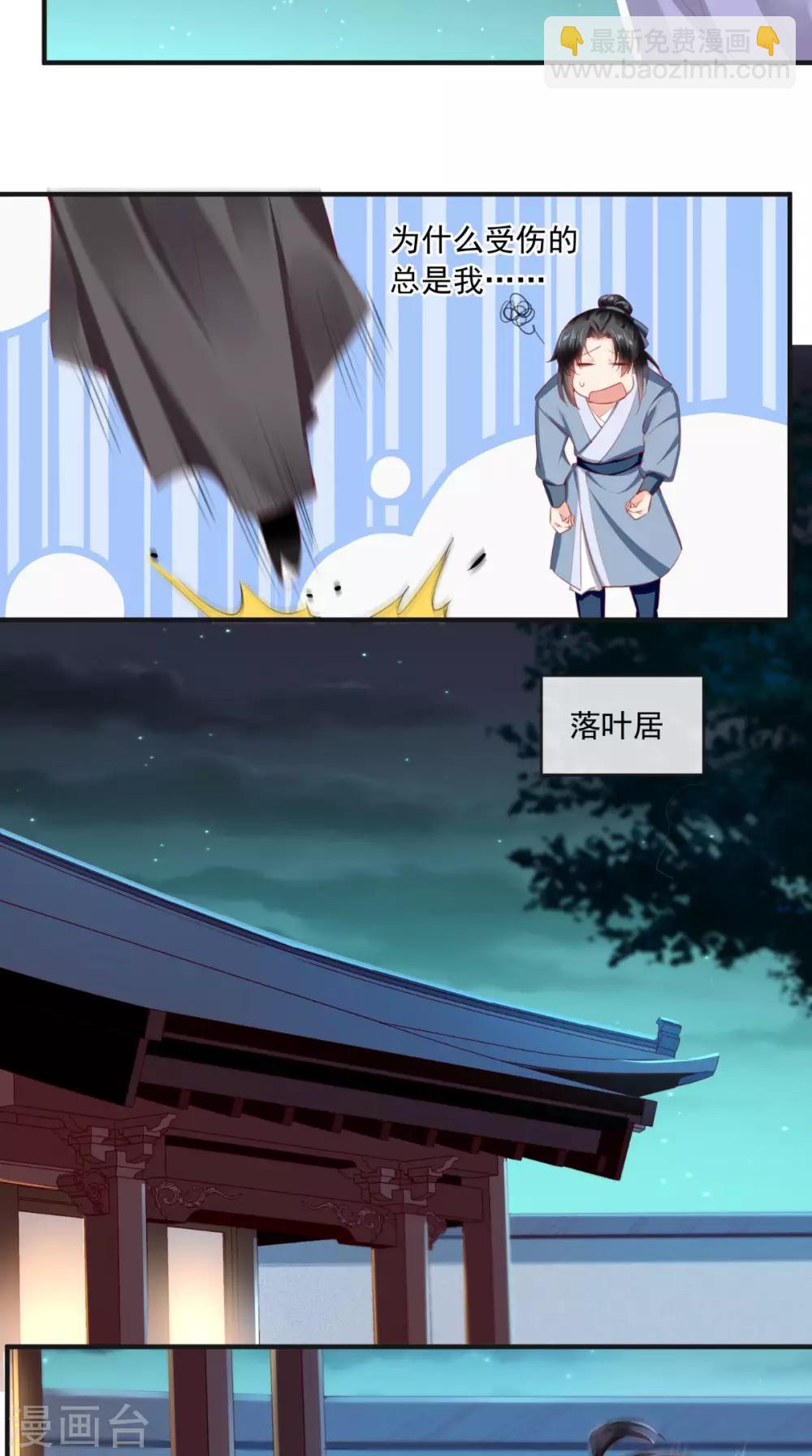 癡傻毒妃不好惹 - 第49話 清河郡主 - 6