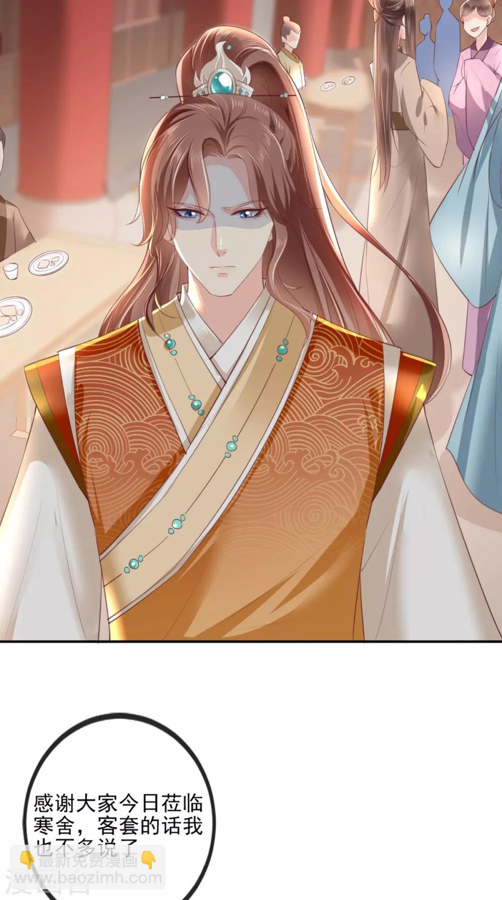 癡傻毒妃不好惹 - 第51話 把半夏交出來！ - 5