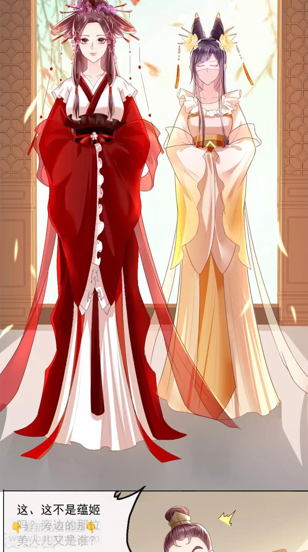 癡傻毒妃不好惹 - 第51話 把半夏交出來！ - 1