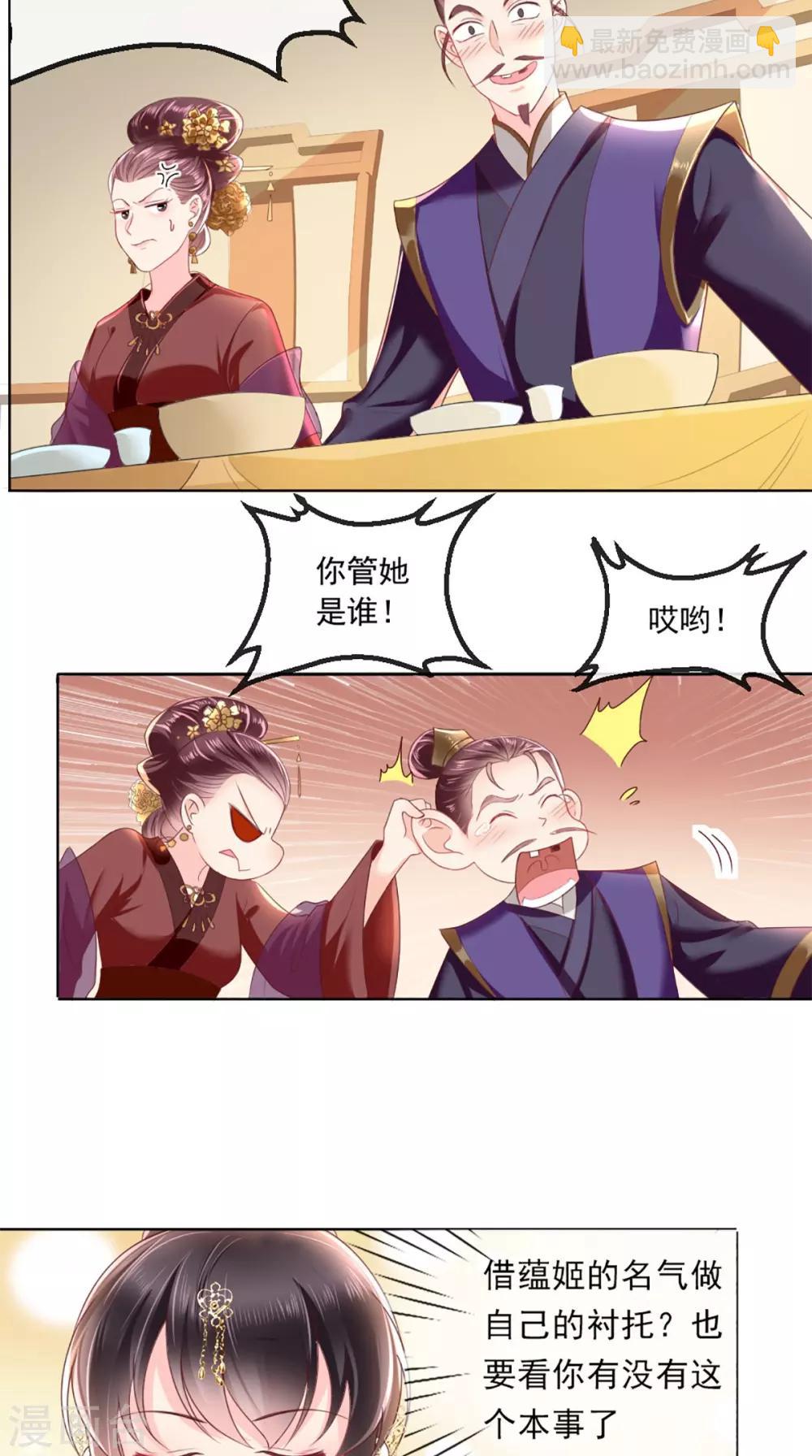 癡傻毒妃不好惹 - 第51話 把半夏交出來！ - 2