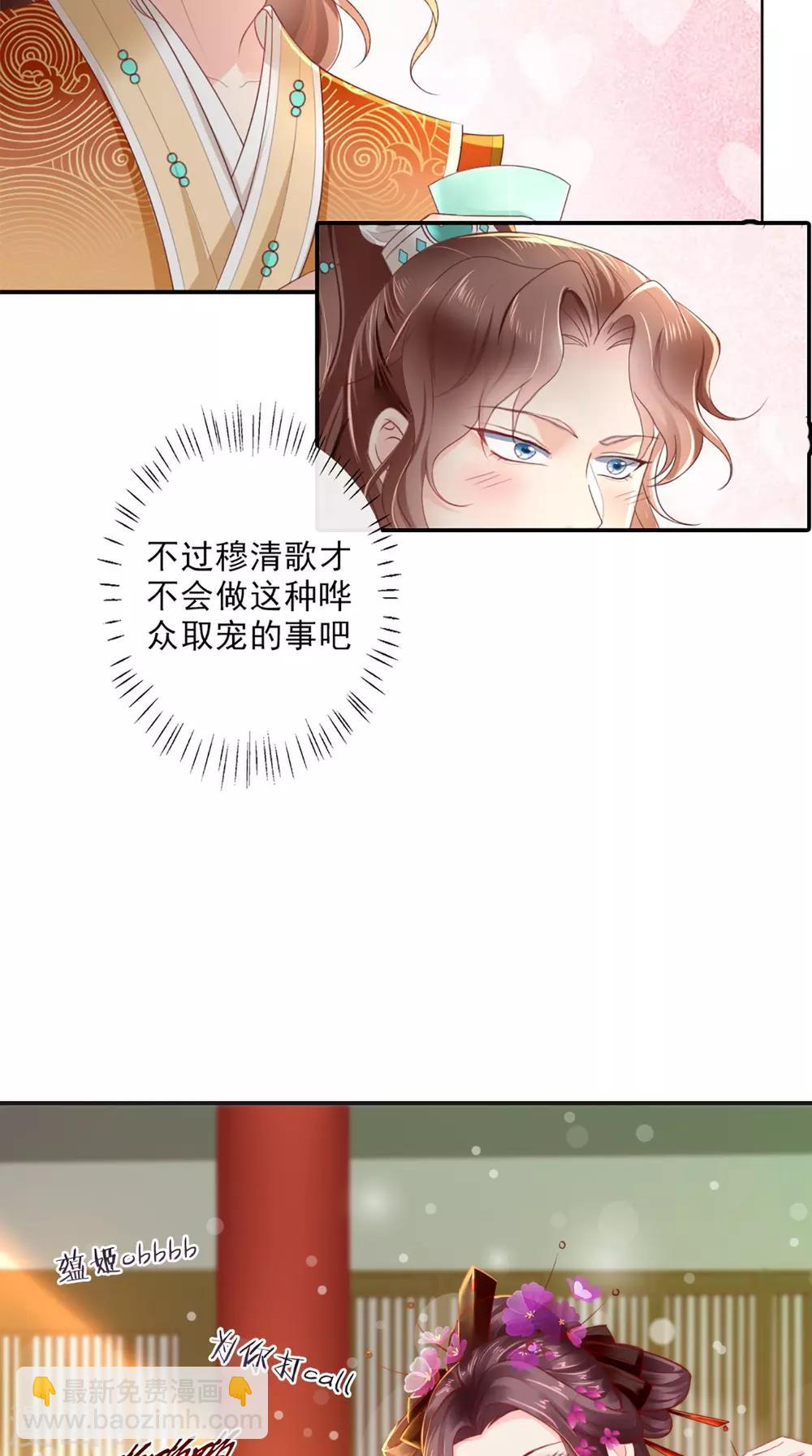 癡傻毒妃不好惹 - 第51話 把半夏交出來！ - 1