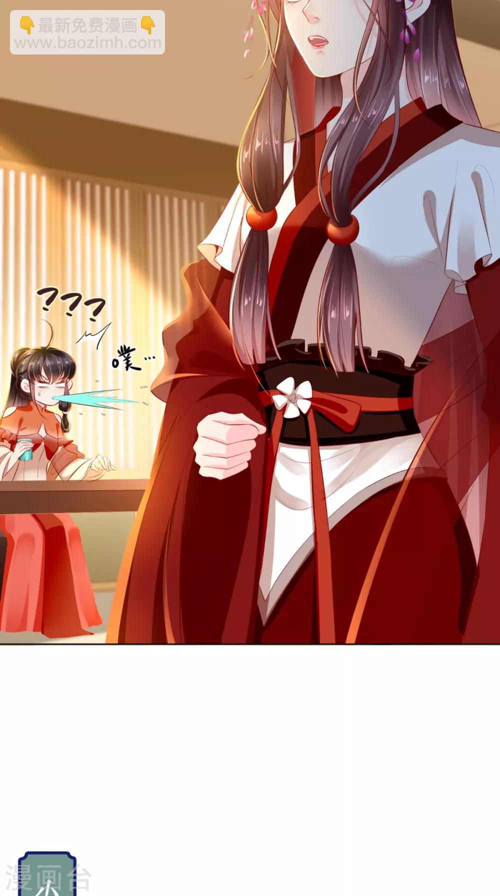 癡傻毒妃不好惹 - 第51話 把半夏交出來！ - 6