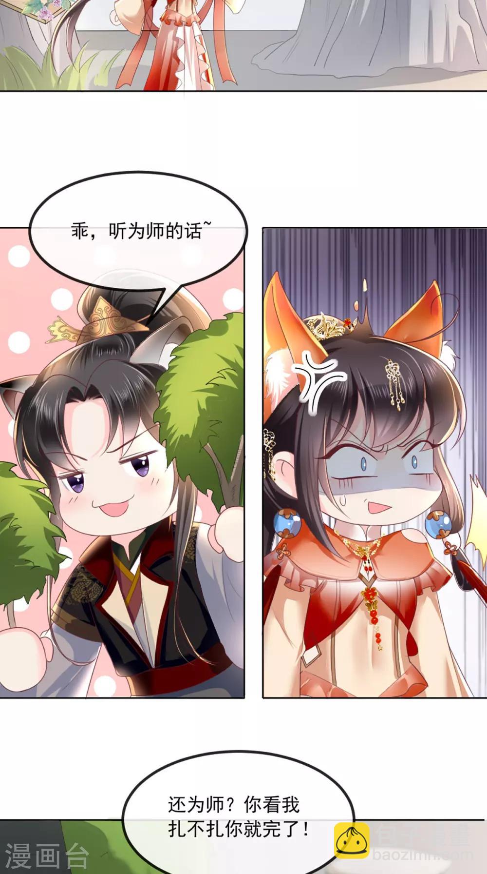 癡傻毒妃不好惹 - 第53話 身材不錯 - 1