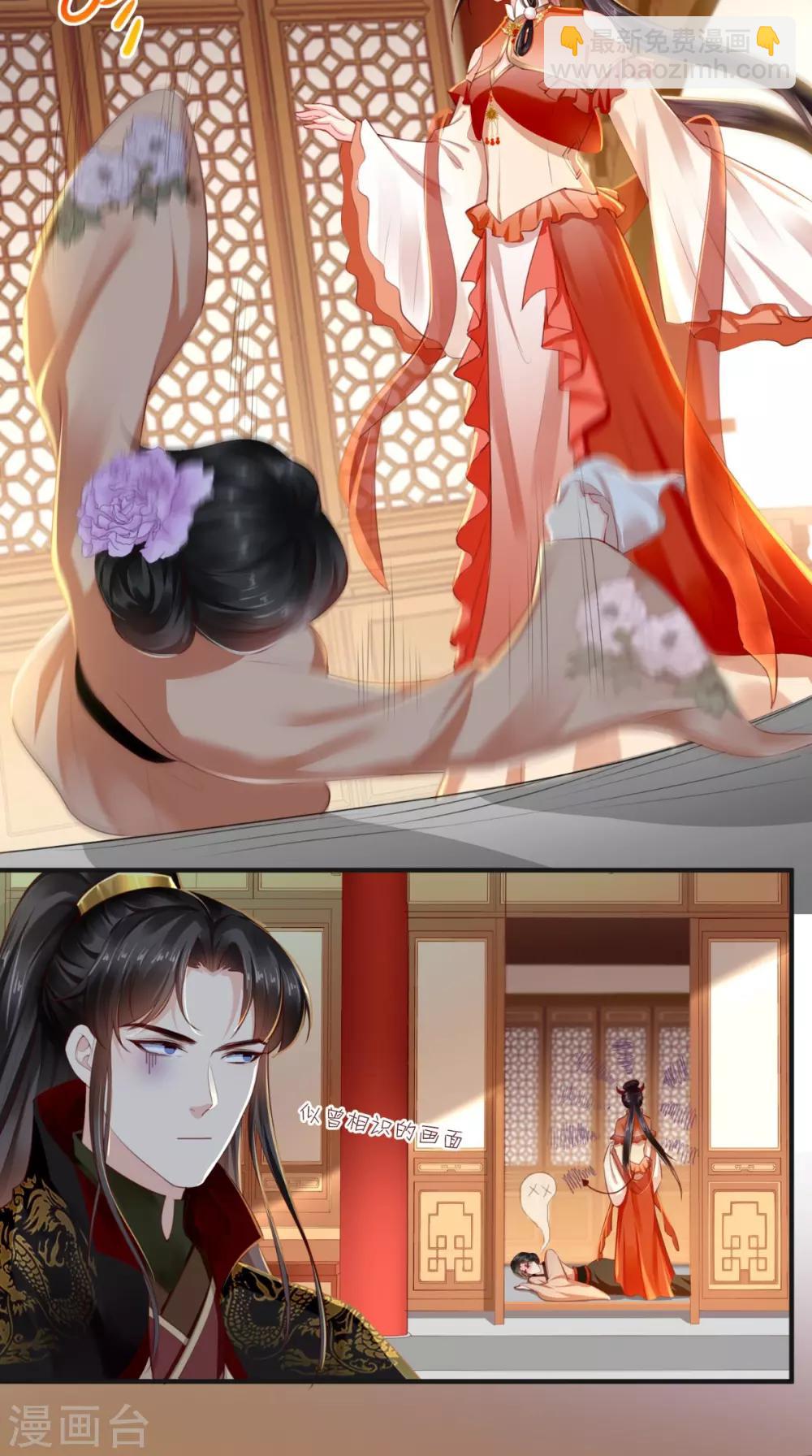 癡傻毒妃不好惹 - 第53話 身材不錯 - 5