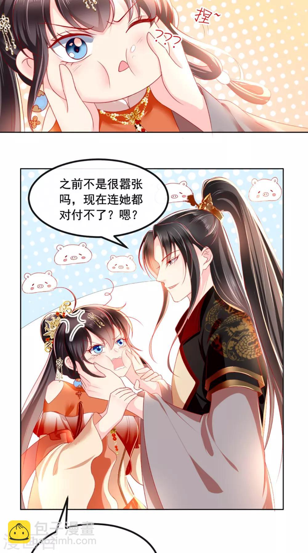 癡傻毒妃不好惹 - 第53話 身材不錯 - 4