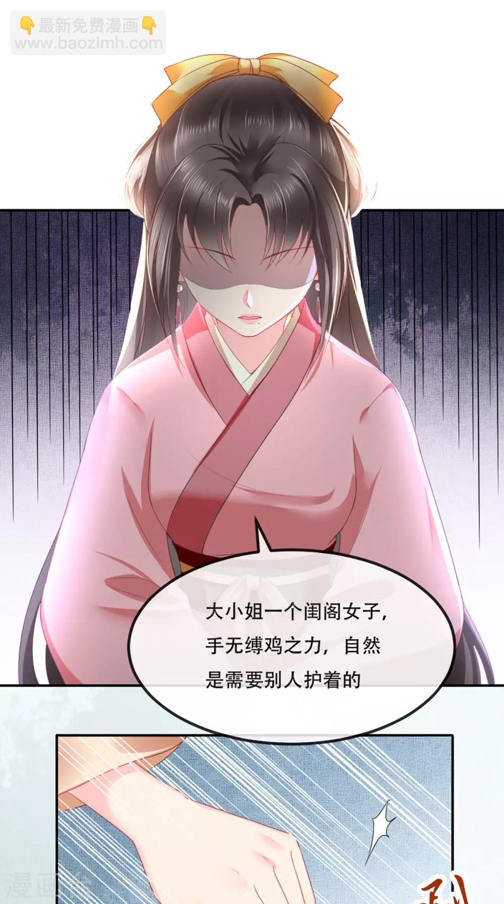 癡傻毒妃不好惹 - 第56話 有毒？! - 6