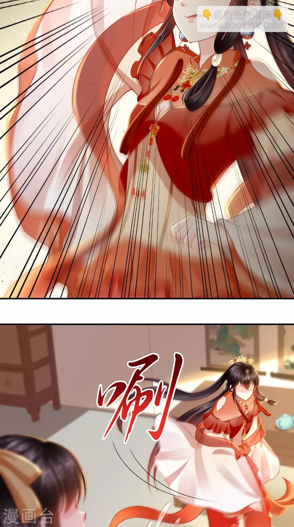 癡傻毒妃不好惹 - 第56話 有毒？! - 4