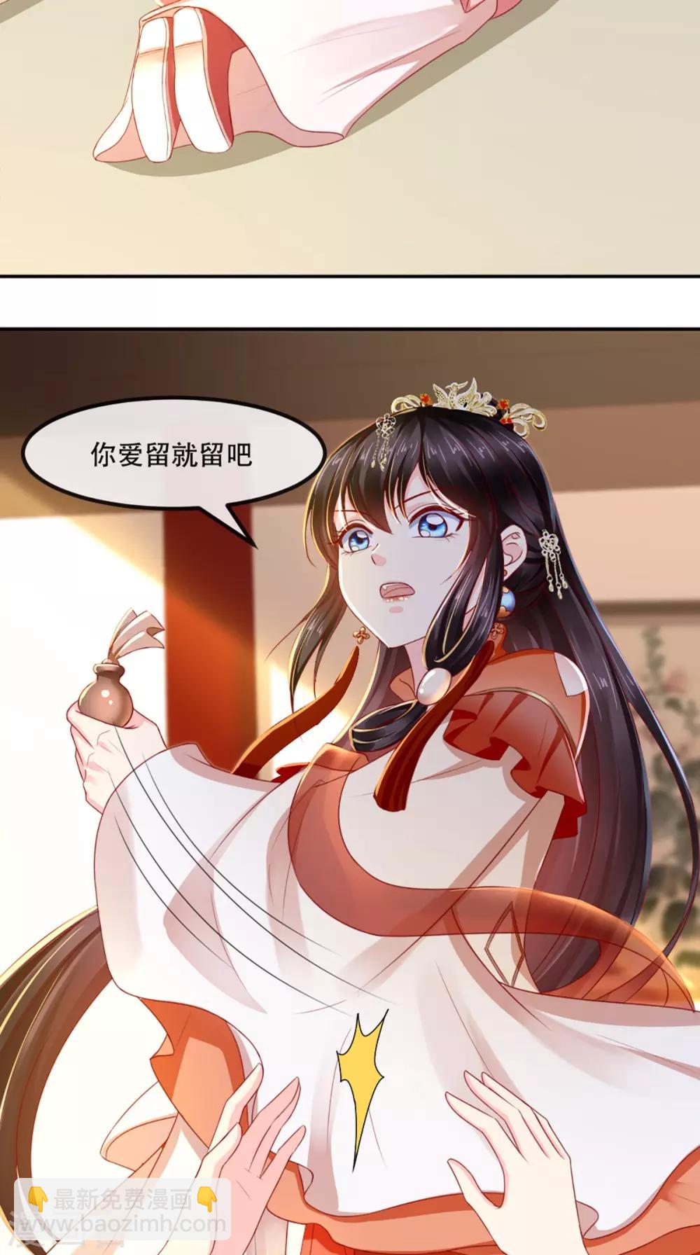 癡傻毒妃不好惹 - 第56話 有毒？! - 1