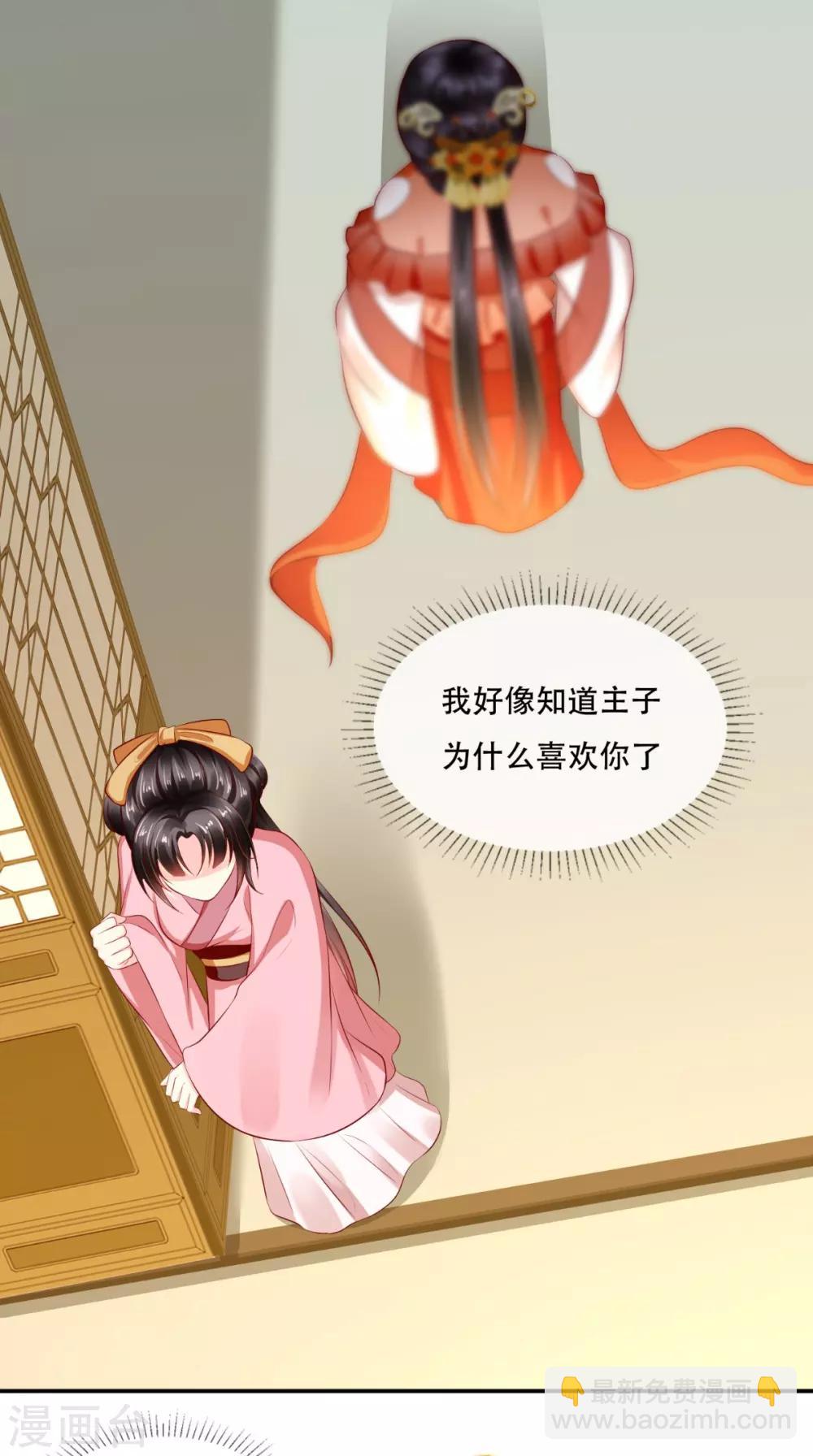 癡傻毒妃不好惹 - 第56話 有毒？! - 5