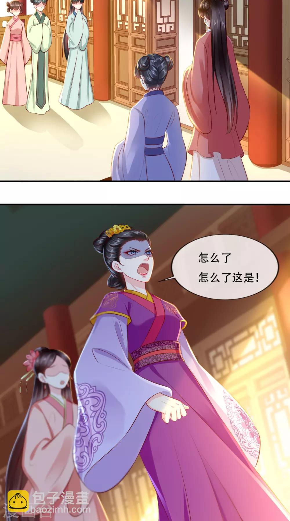 癡傻毒妃不好惹 - 第56話 有毒？! - 8