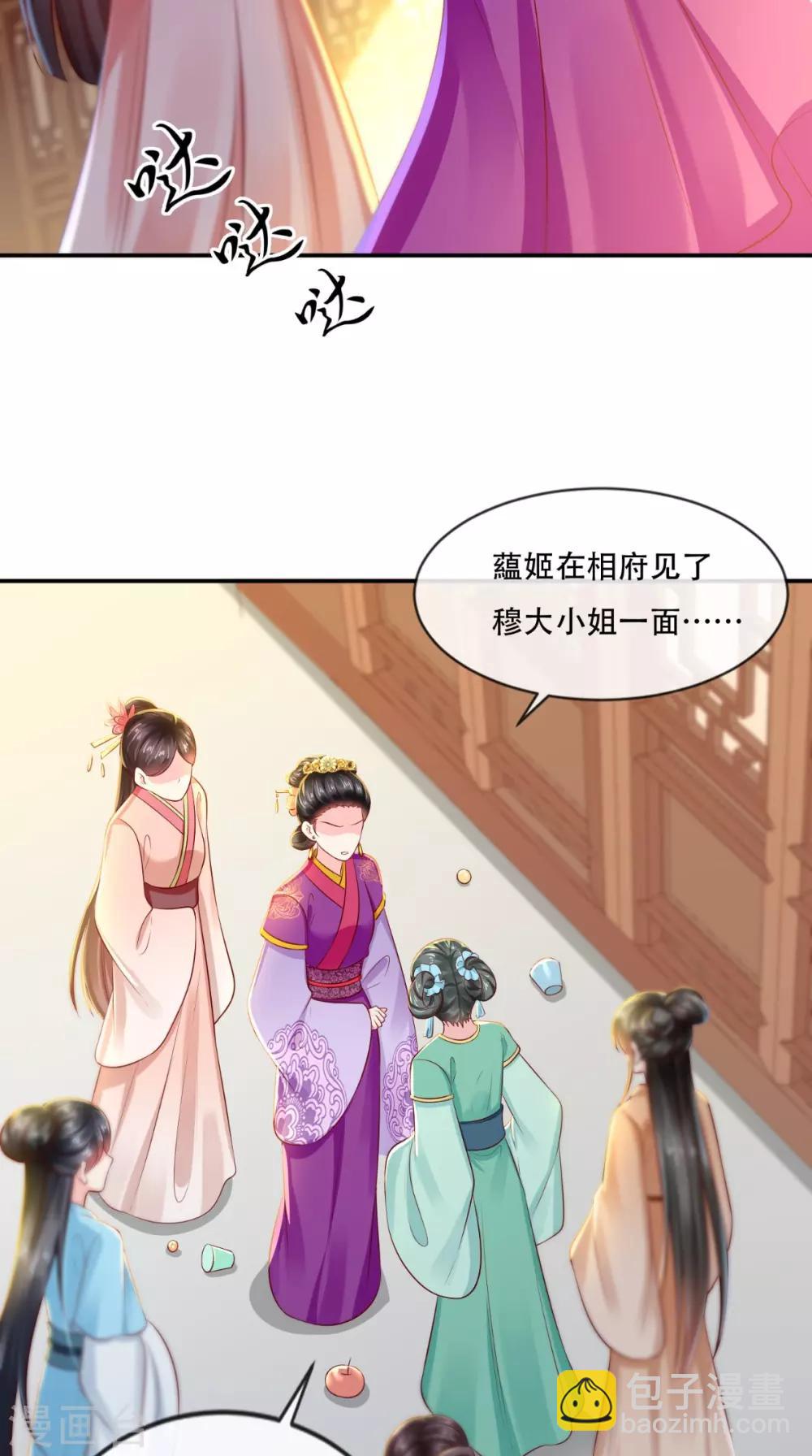 癡傻毒妃不好惹 - 第56話 有毒？! - 1