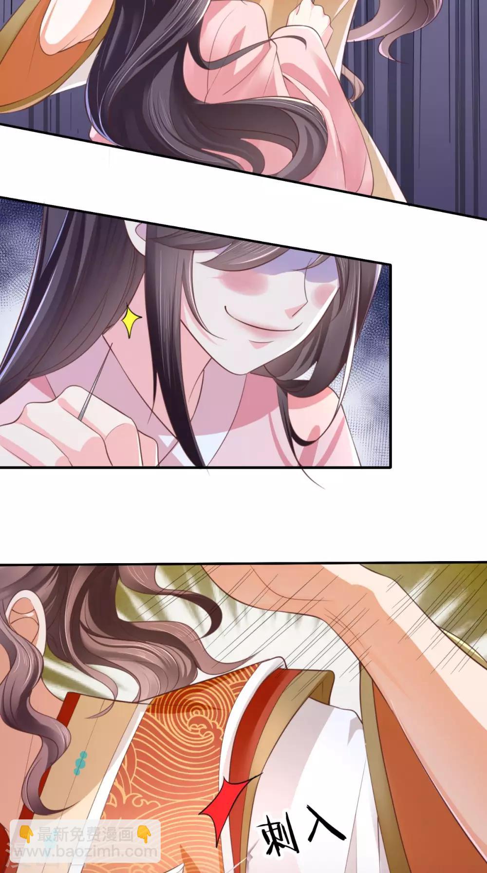 癡傻毒妃不好惹 - 第6話 小小教訓 - 6