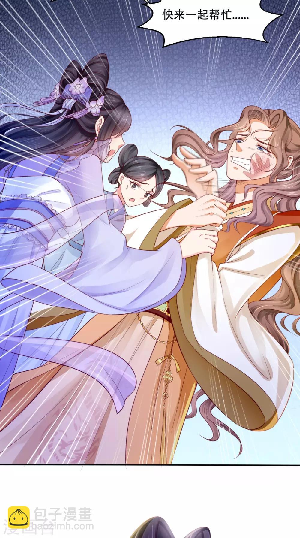 癡傻毒妃不好惹 - 第6話 小小教訓 - 5