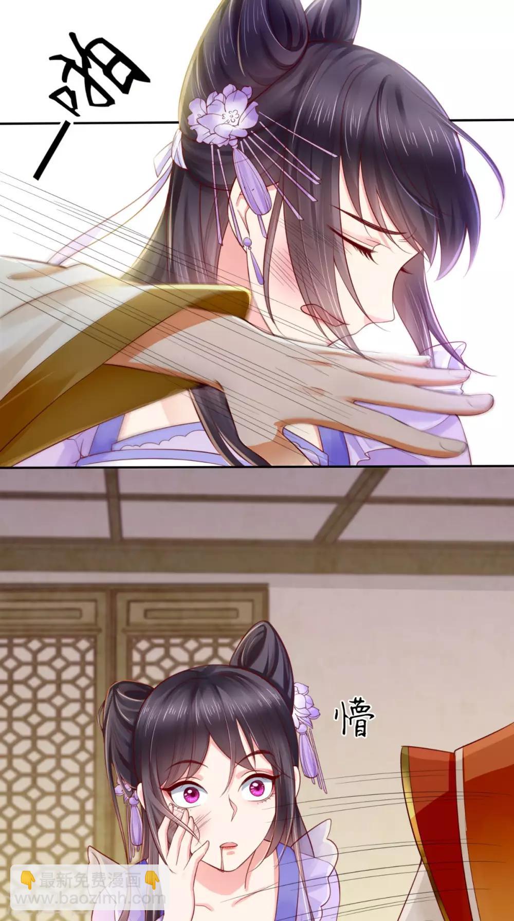 癡傻毒妃不好惹 - 第6話 小小教訓 - 6