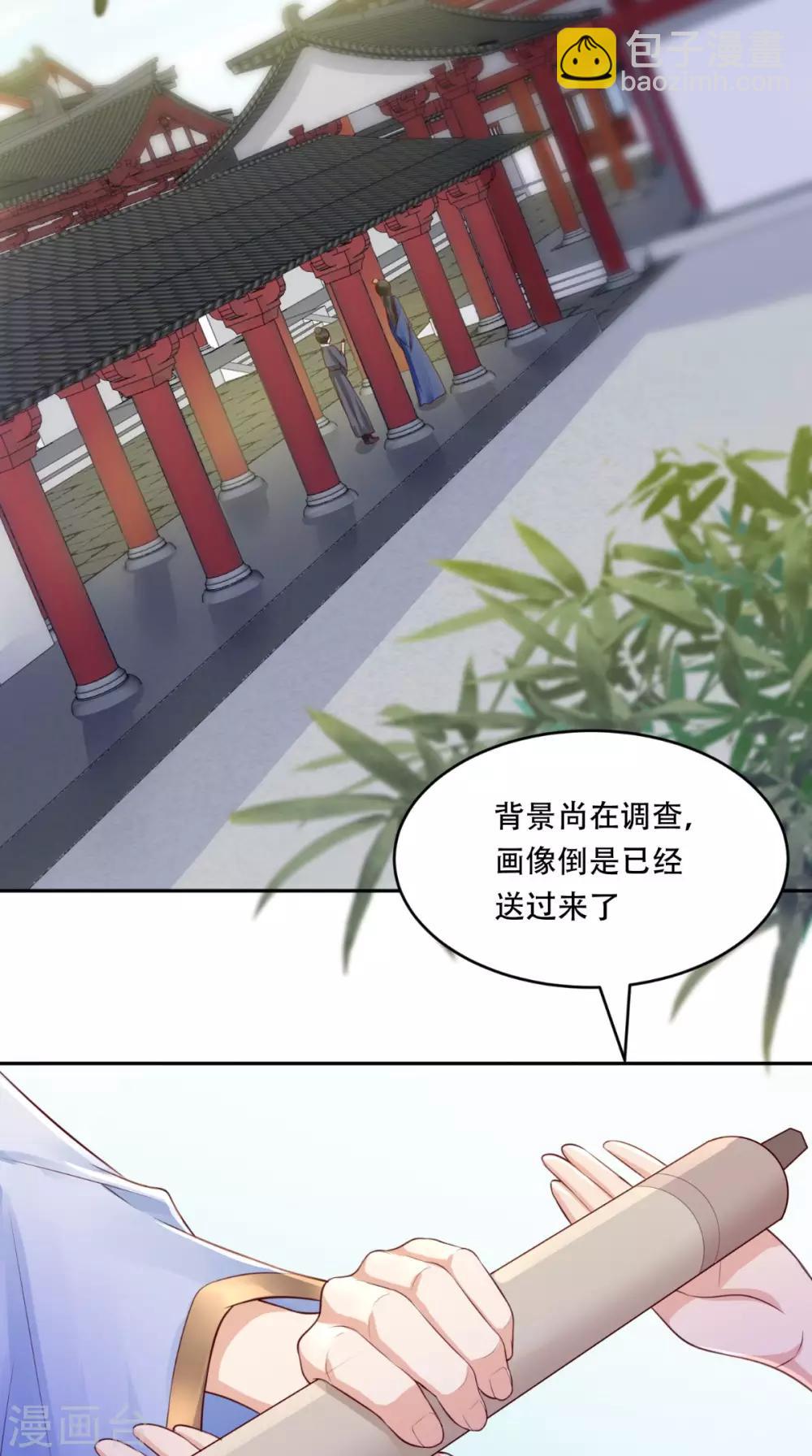 癡傻毒妃不好惹 - 第6話 小小教訓 - 5