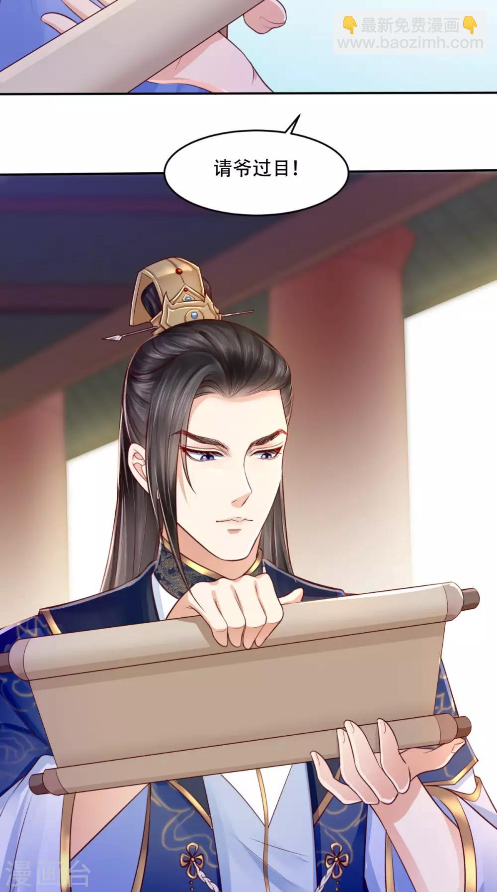 癡傻毒妃不好惹 - 第6話 小小教訓 - 6