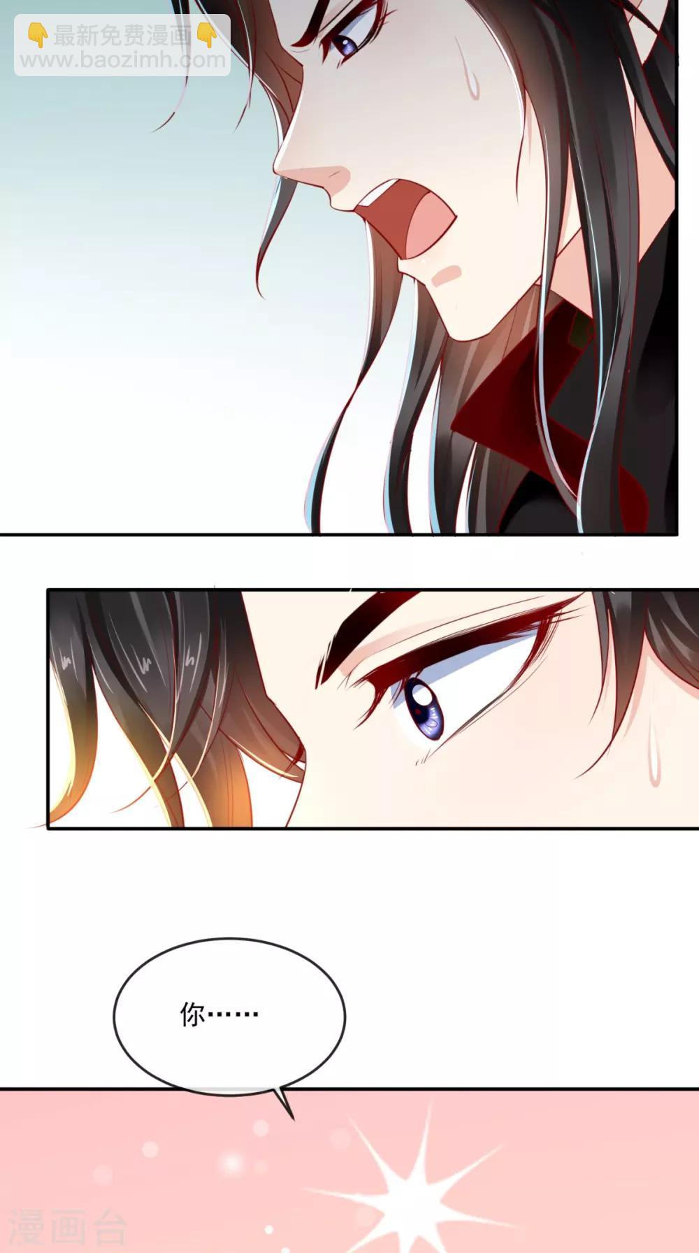 癡傻毒妃不好惹 - 第58話 我抱你回去吧 - 1