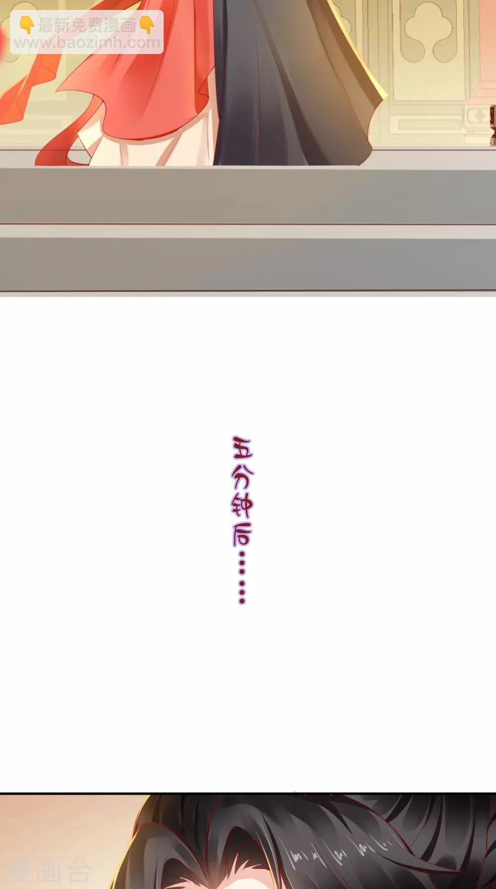 癡傻毒妃不好惹 - 第58話 我抱你回去吧 - 6