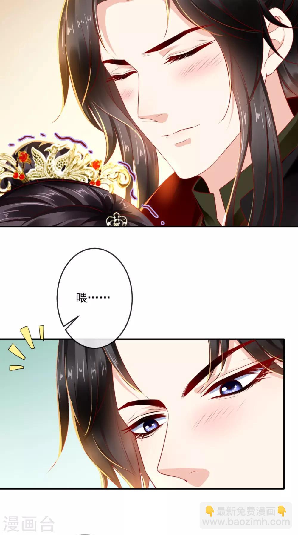 癡傻毒妃不好惹 - 第58話 我抱你回去吧 - 7