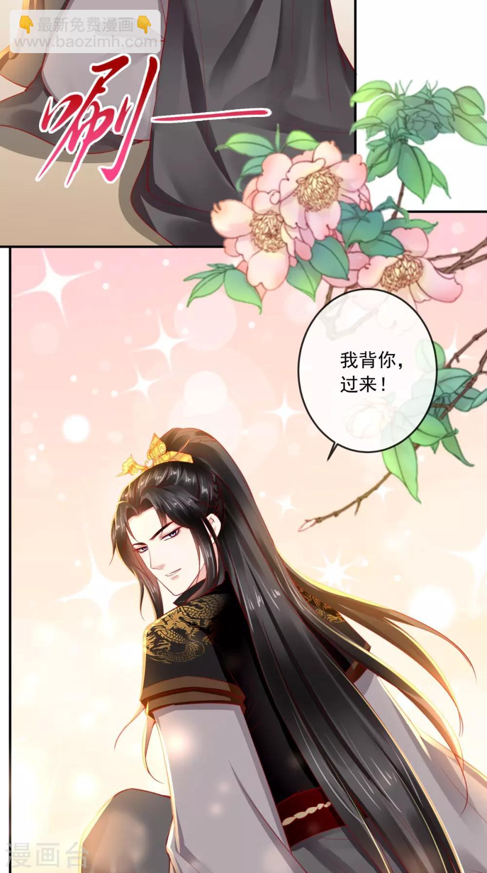 癡傻毒妃不好惹 - 第58話 我抱你回去吧 - 6