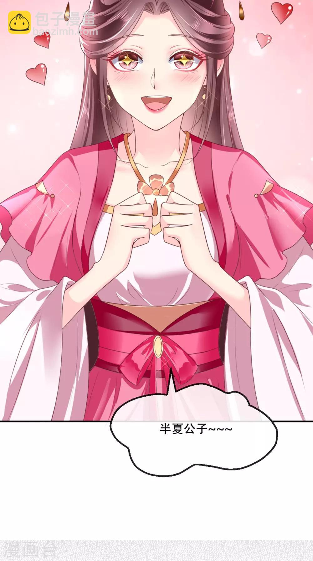 癡傻毒妃不好惹 - 第60話 我太難了！ - 3