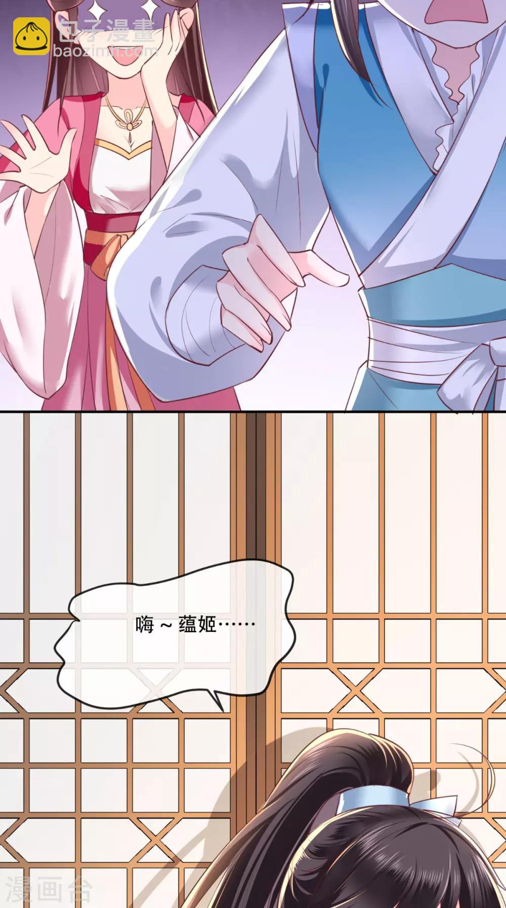 癡傻毒妃不好惹 - 第60話 我太難了！ - 7