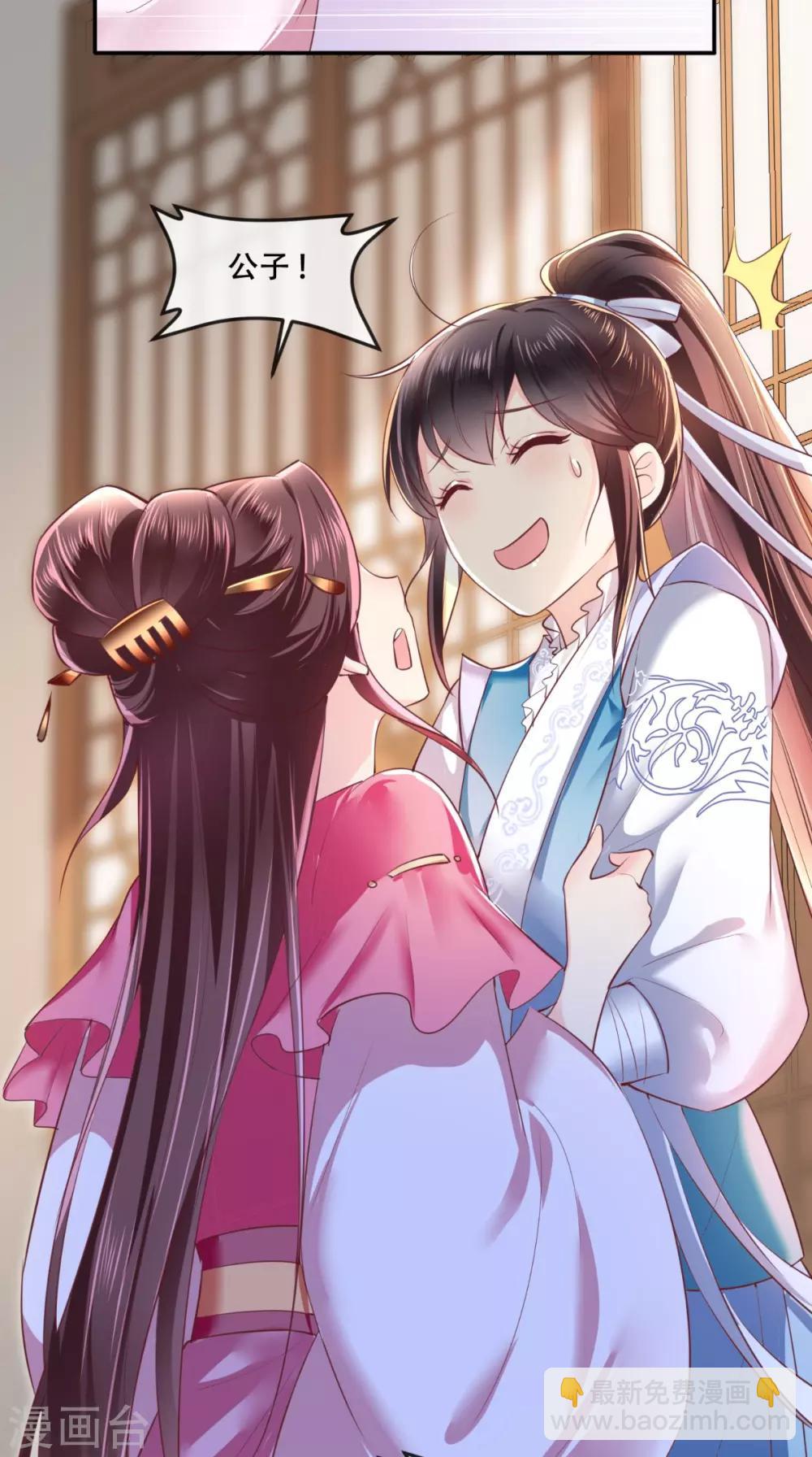 癡傻毒妃不好惹 - 第60話 我太難了！ - 2