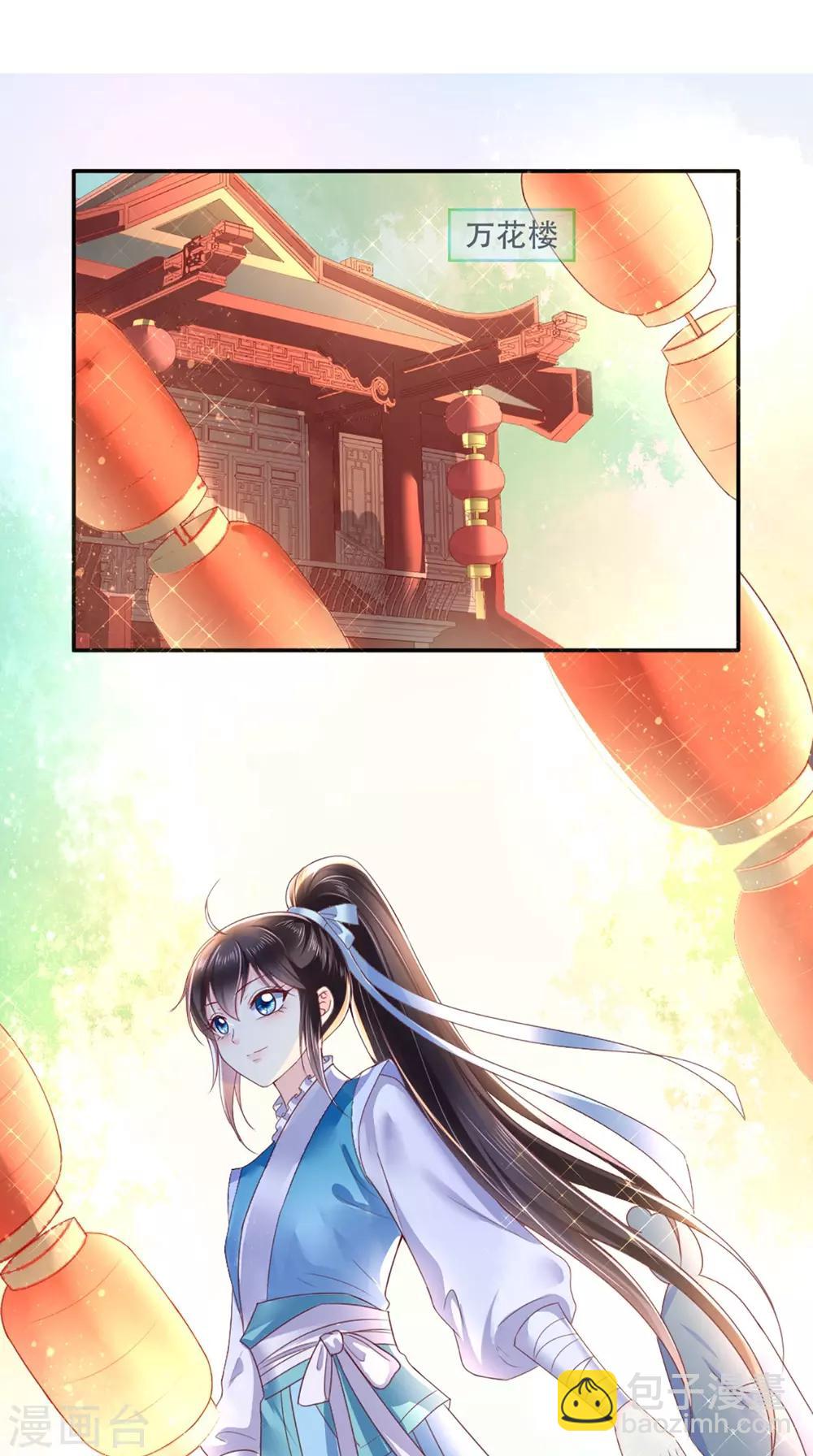 癡傻毒妃不好惹 - 第60話 我太難了！ - 2