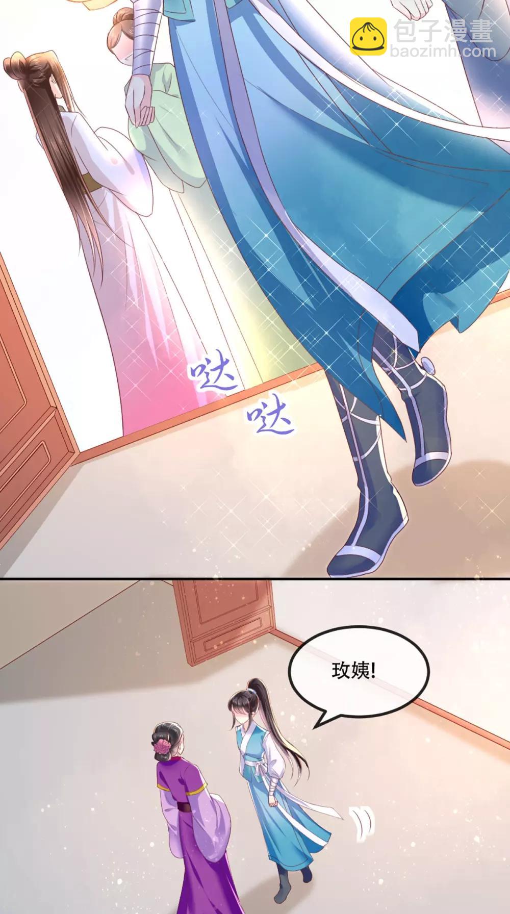 癡傻毒妃不好惹 - 第60話 我太難了！ - 3