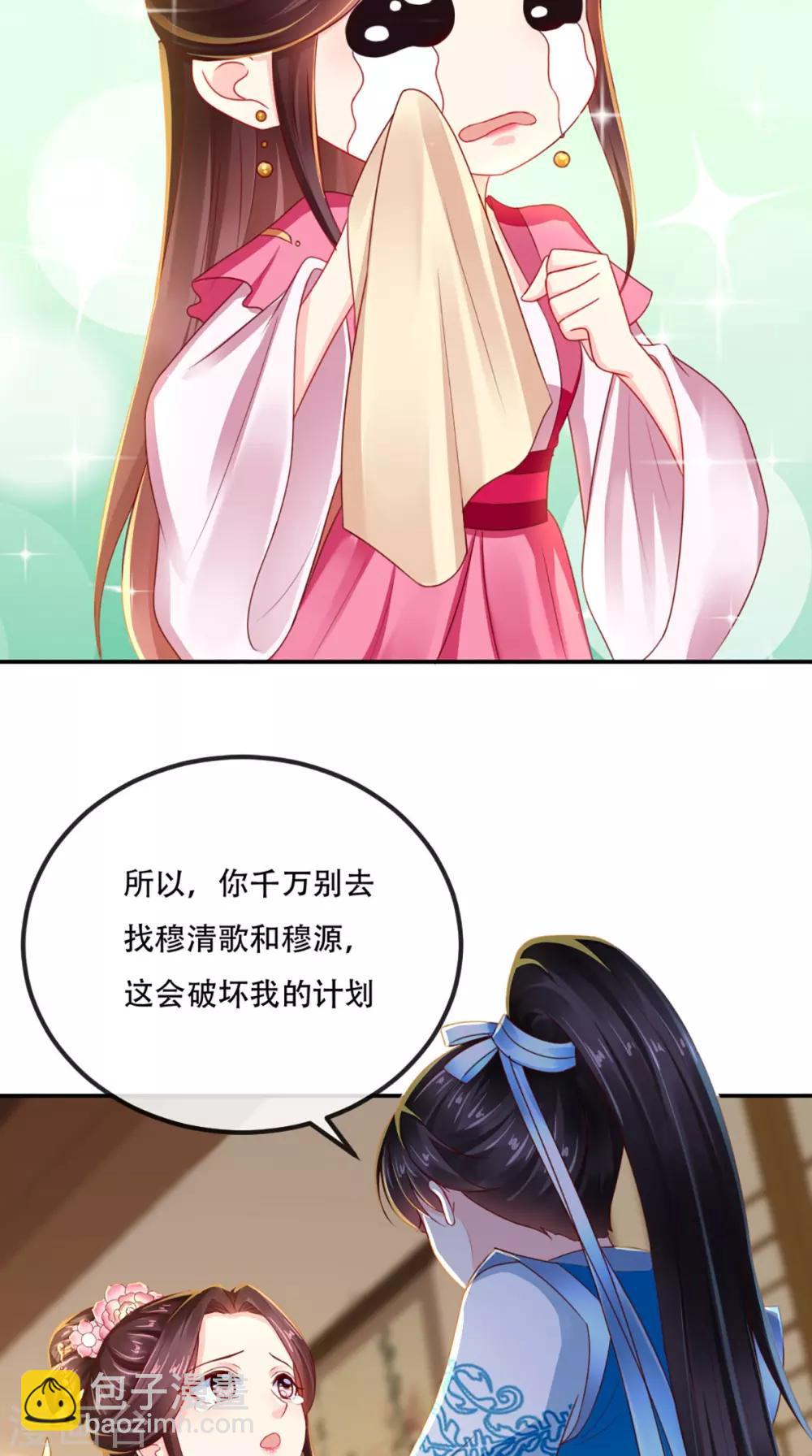 癡傻毒妃不好惹 - 第60話 我太難了！ - 3