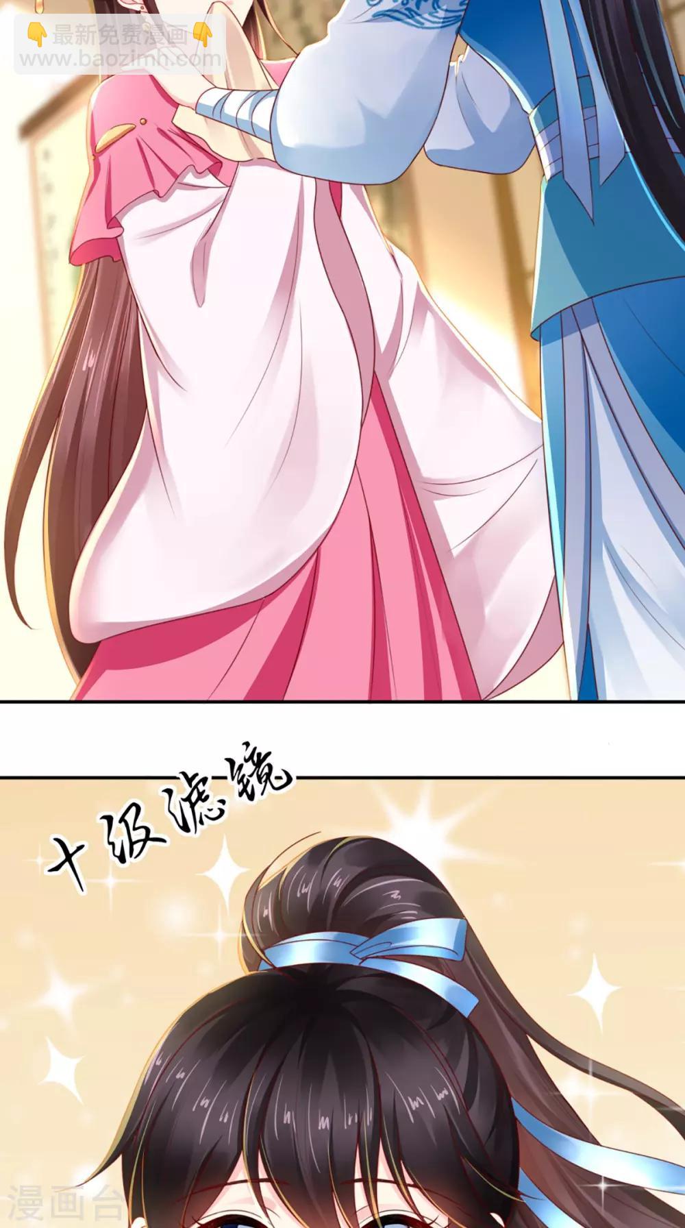 癡傻毒妃不好惹 - 第60話 我太難了！ - 4