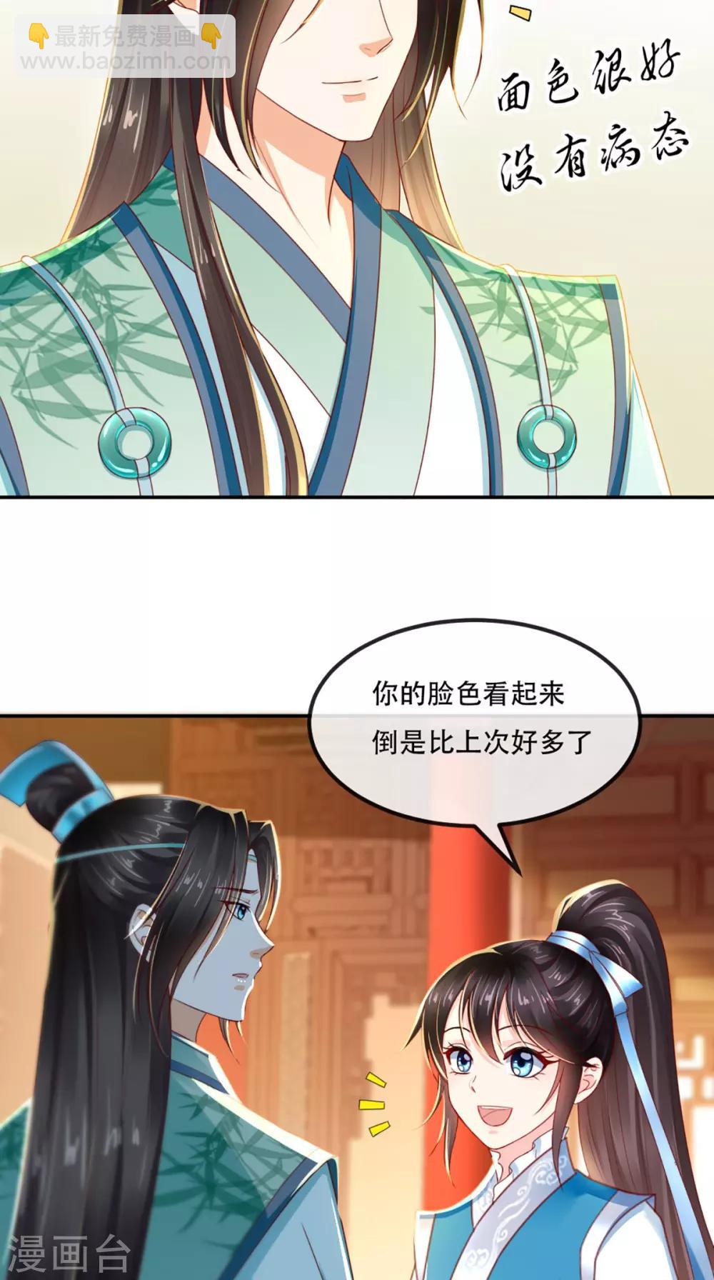 癡傻毒妃不好惹 - 第60話 我太難了！ - 2