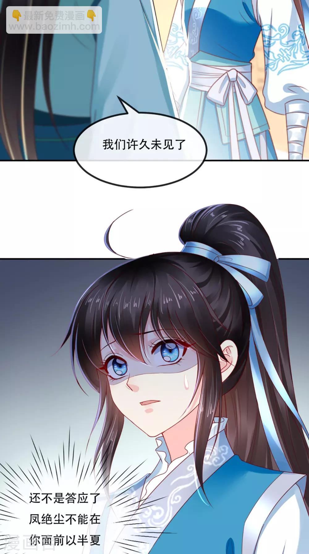 癡傻毒妃不好惹 - 第60話 我太難了！ - 3