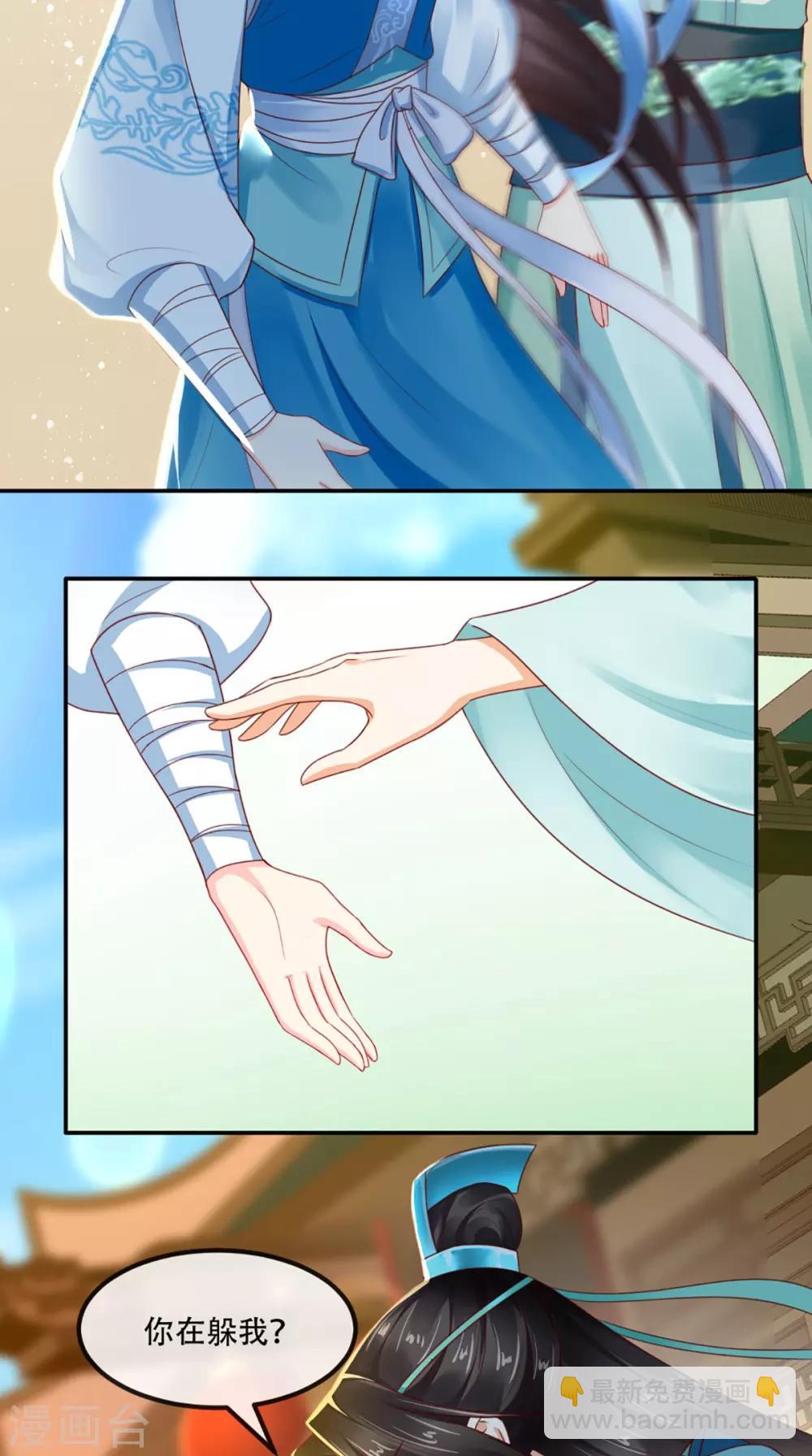 癡傻毒妃不好惹 - 第60話 我太難了！ - 5