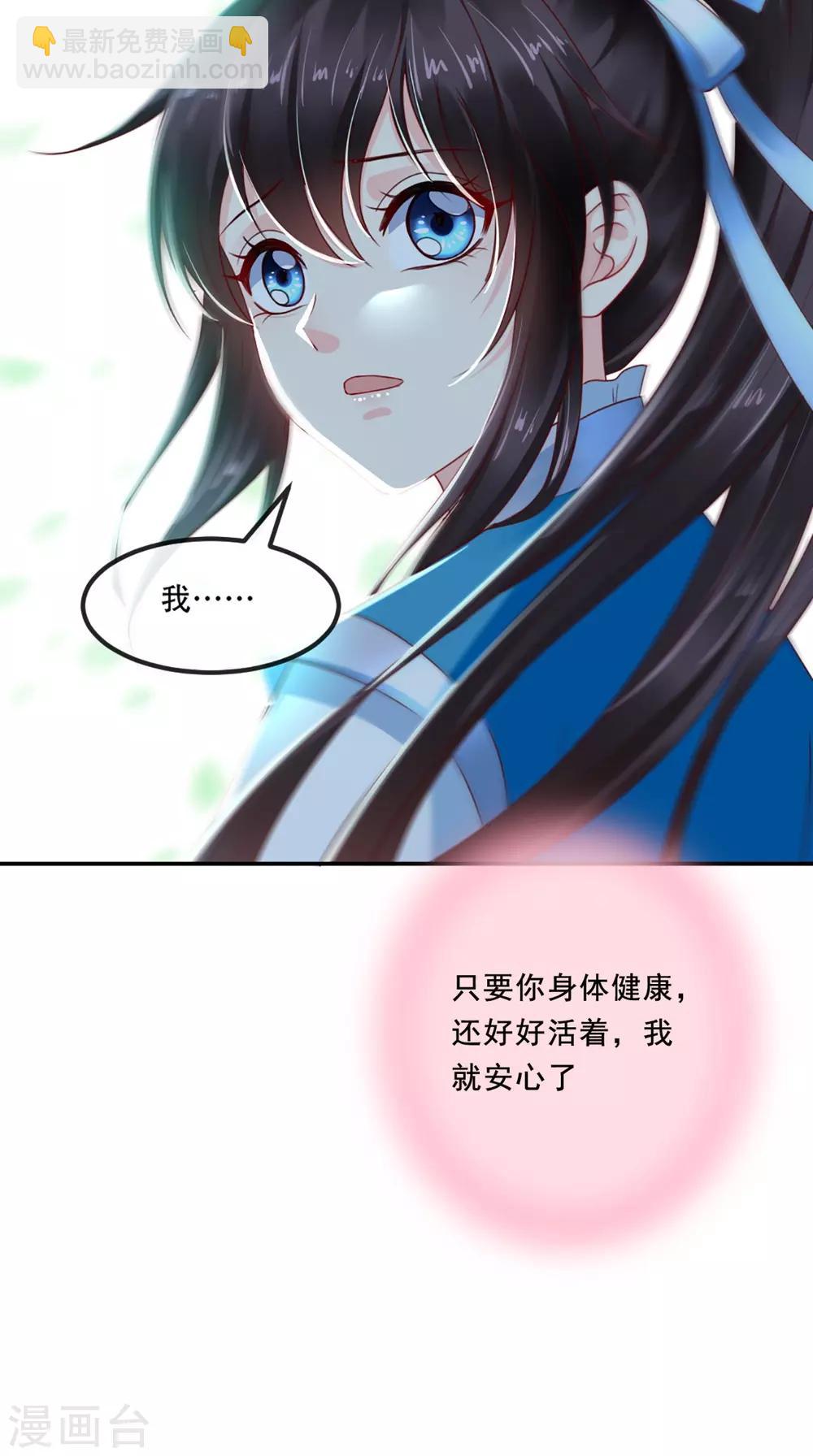 癡傻毒妃不好惹 - 第60話 我太難了！ - 7