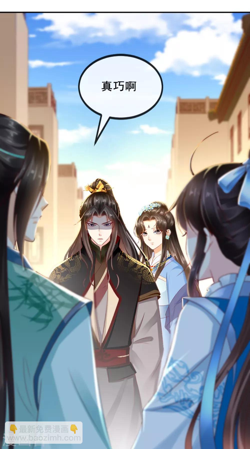 癡傻毒妃不好惹 - 第60話 我太難了！ - 1