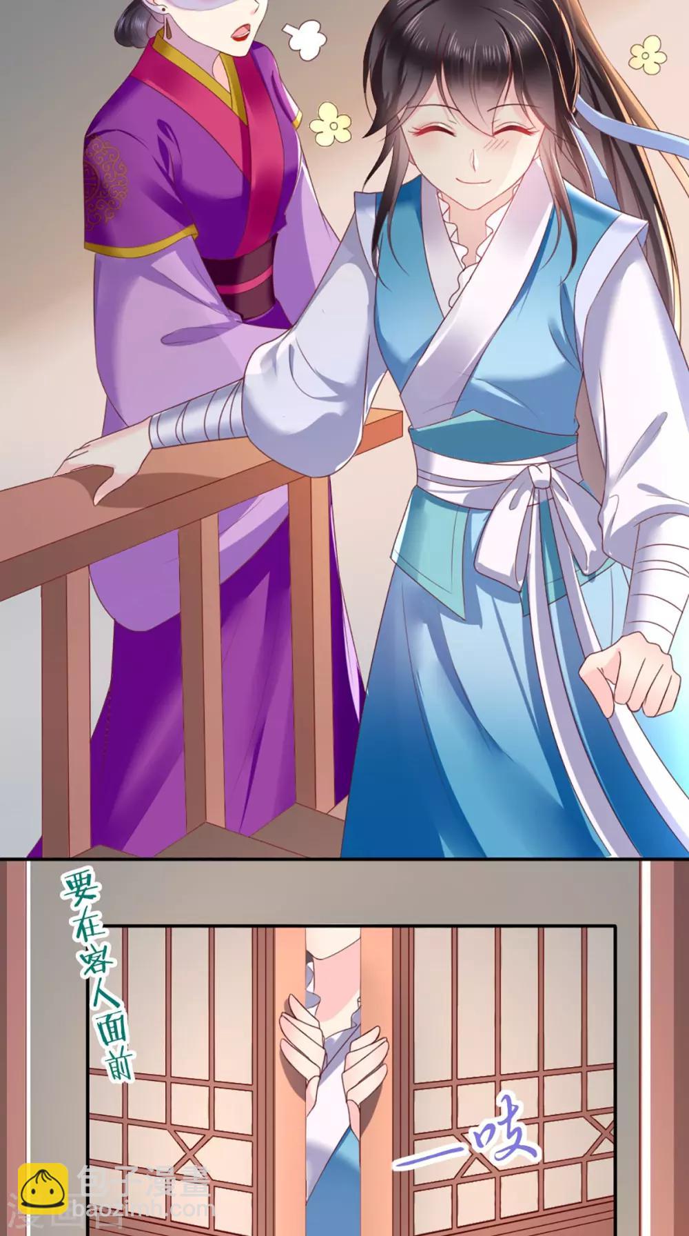 癡傻毒妃不好惹 - 第60話 我太難了！ - 7