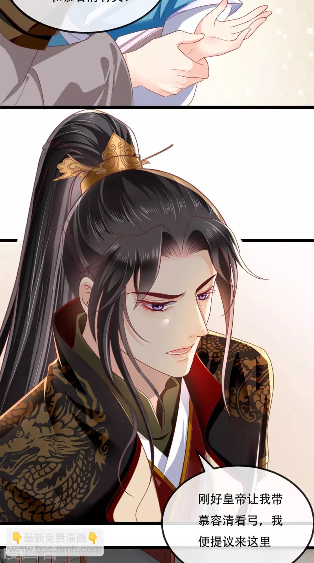 癡傻毒妃不好惹 - 第62話 雙雙吃醋 - 5