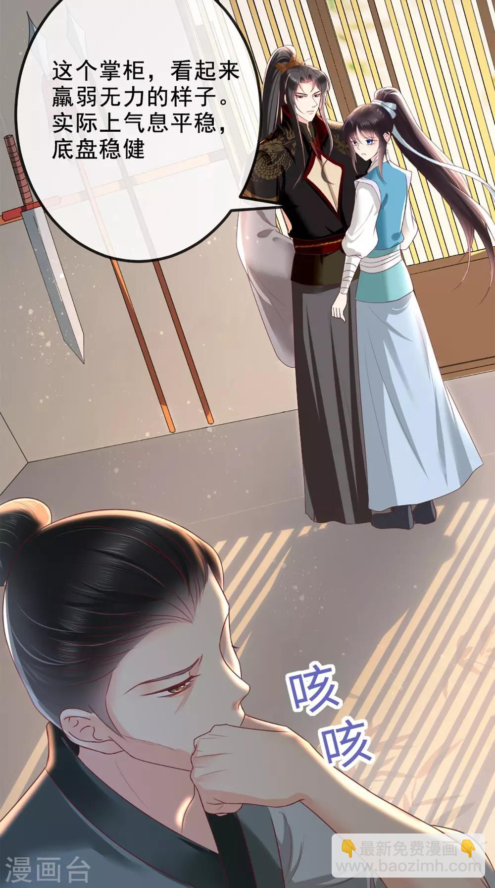 癡傻毒妃不好惹 - 第62話 雙雙吃醋 - 3