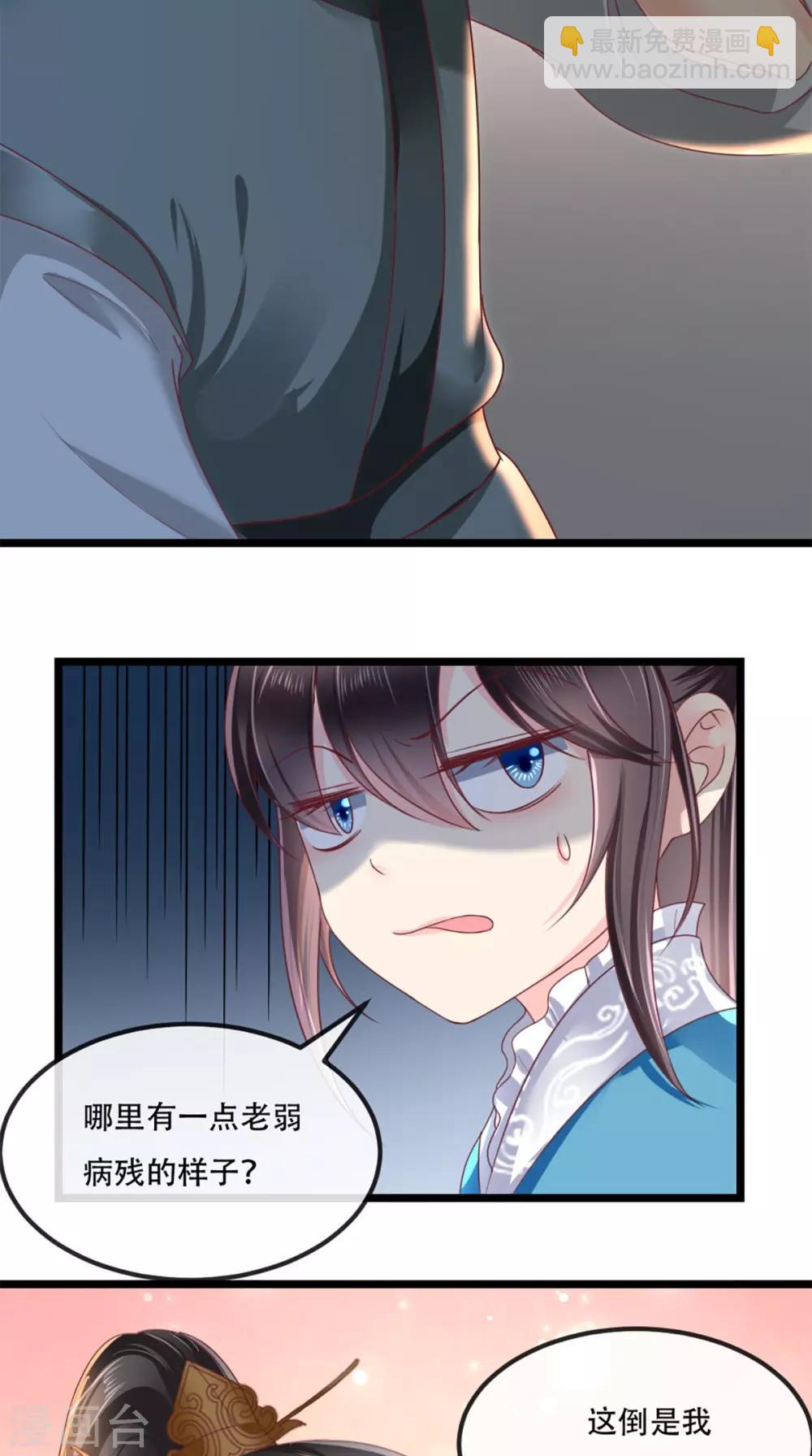 癡傻毒妃不好惹 - 第62話 雙雙吃醋 - 4