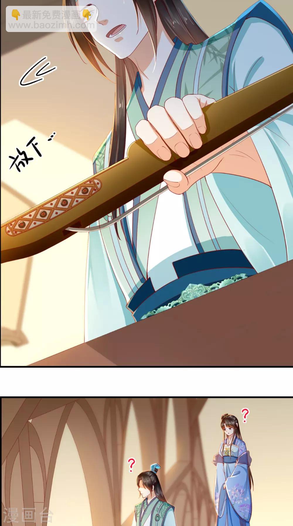 癡傻毒妃不好惹 - 第62話 雙雙吃醋 - 4