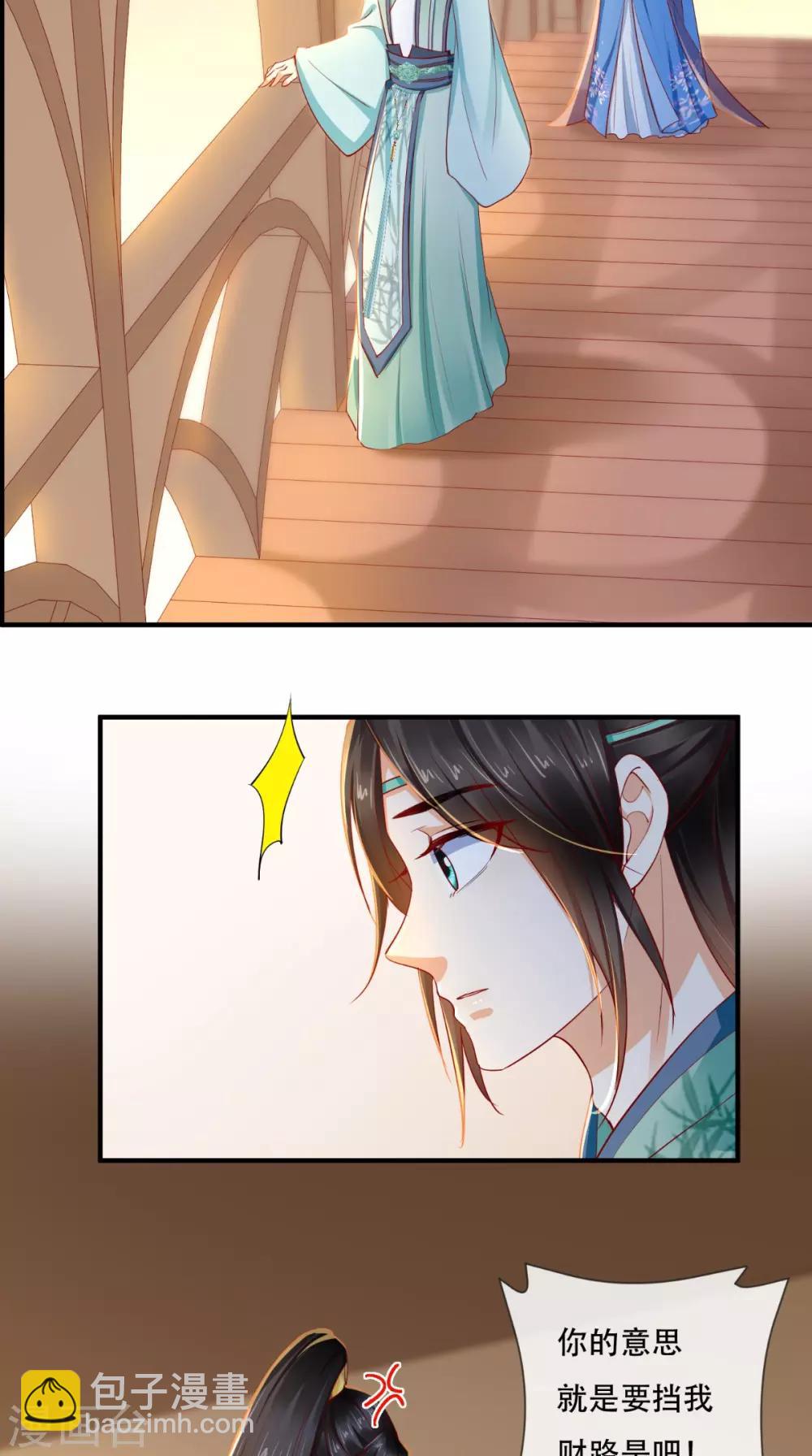 癡傻毒妃不好惹 - 第62話 雙雙吃醋 - 5