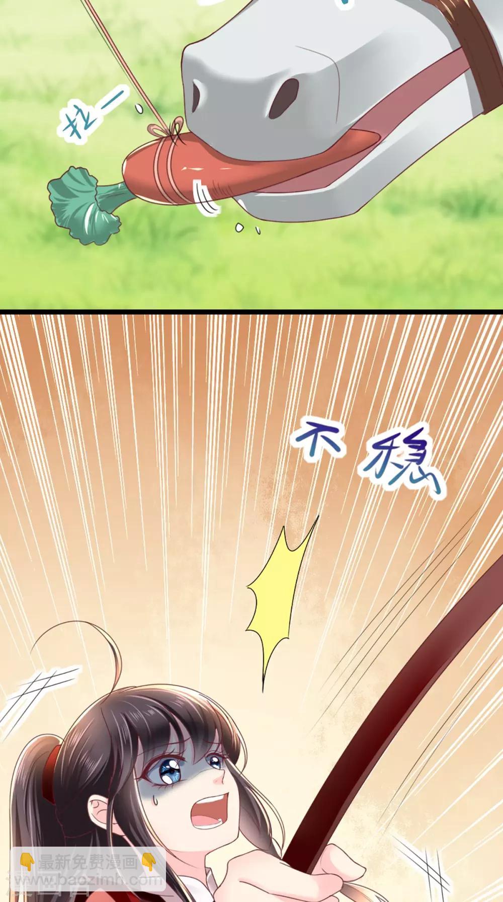 癡傻毒妃不好惹 - 第64話 挑釁 - 4