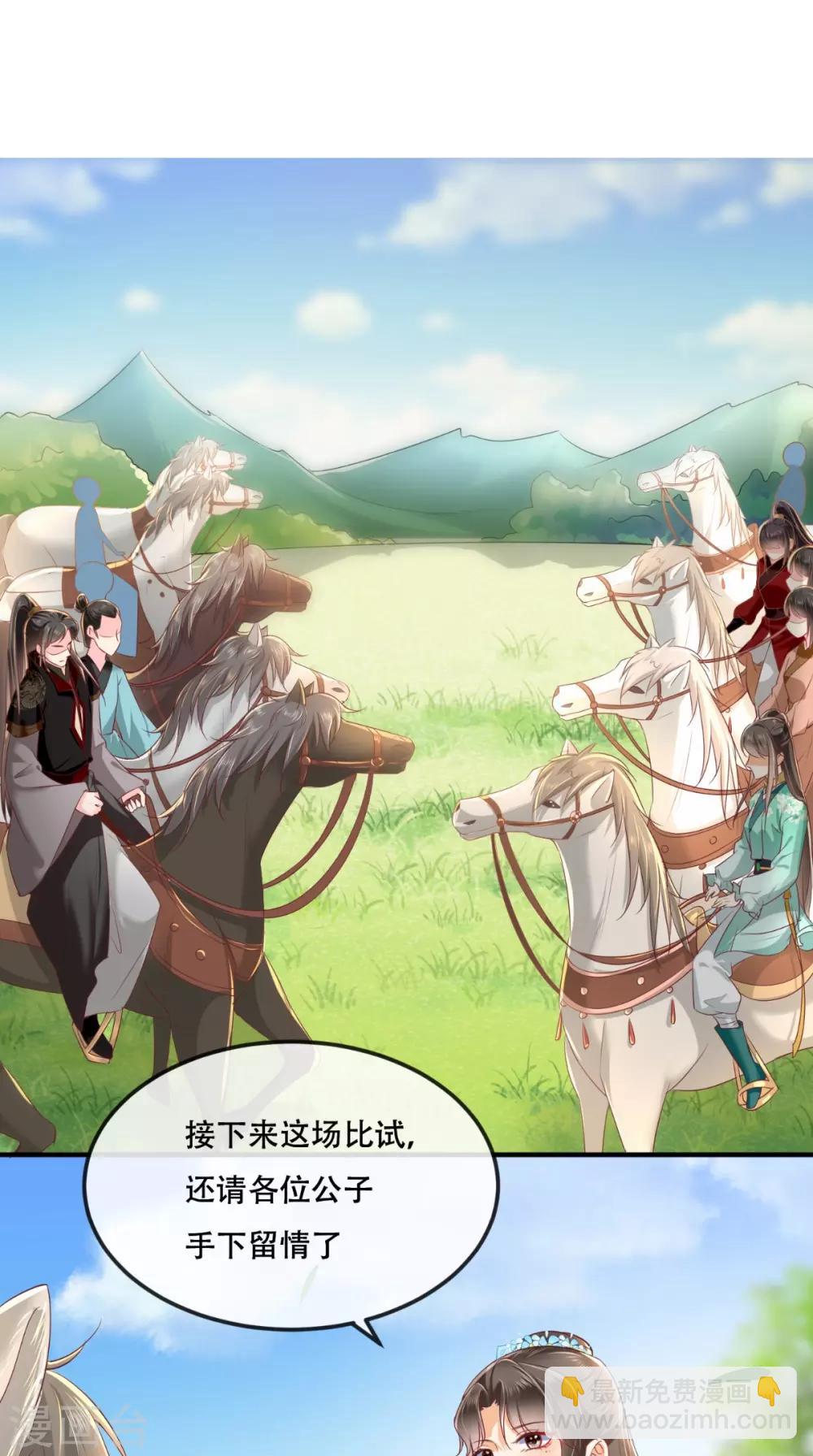 癡傻毒妃不好惹 - 第64話 挑釁 - 2