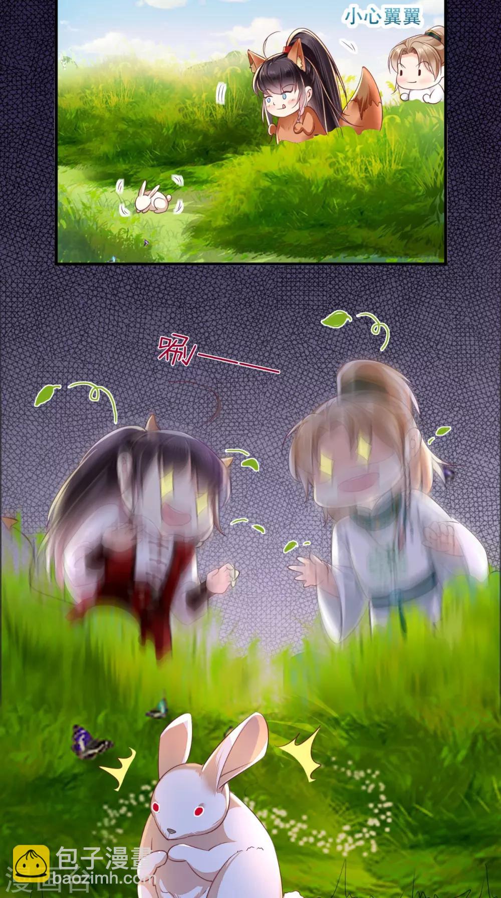 癡傻毒妃不好惹 - 第64話 挑釁 - 6