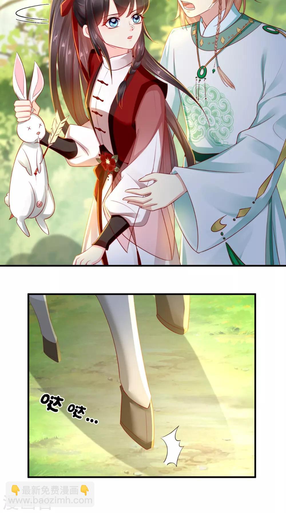 癡傻毒妃不好惹 - 第64話 挑釁 - 7