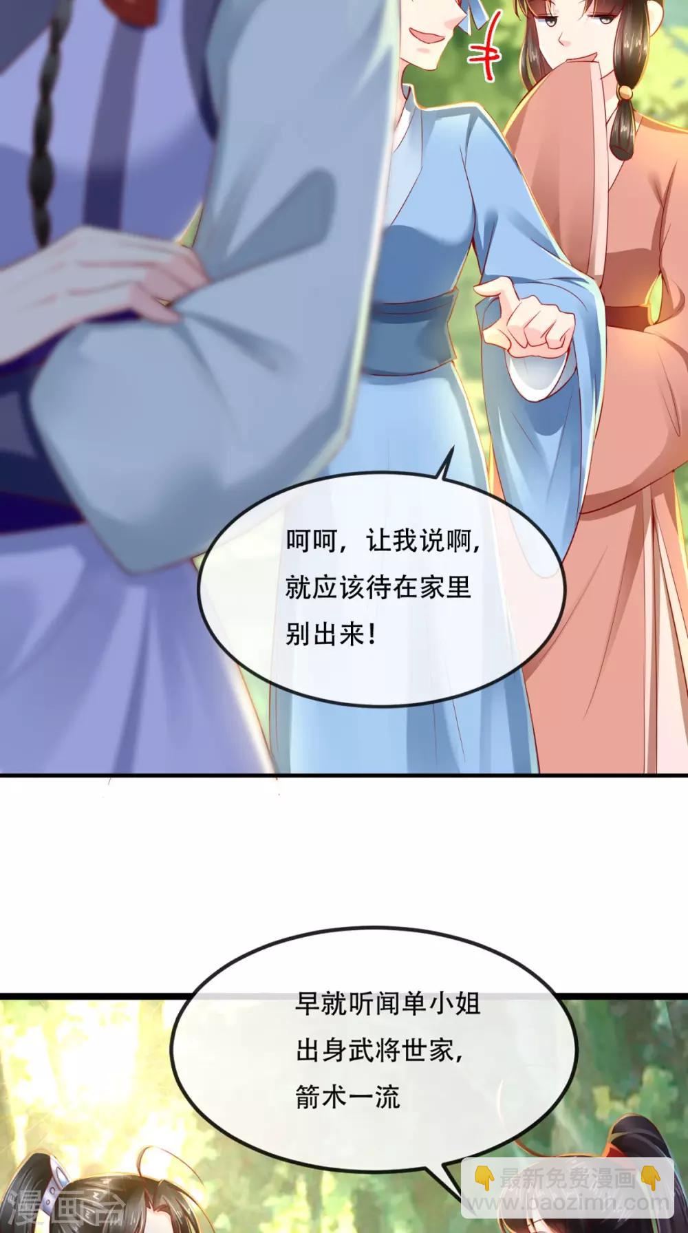 癡傻毒妃不好惹 - 第64話 挑釁 - 1