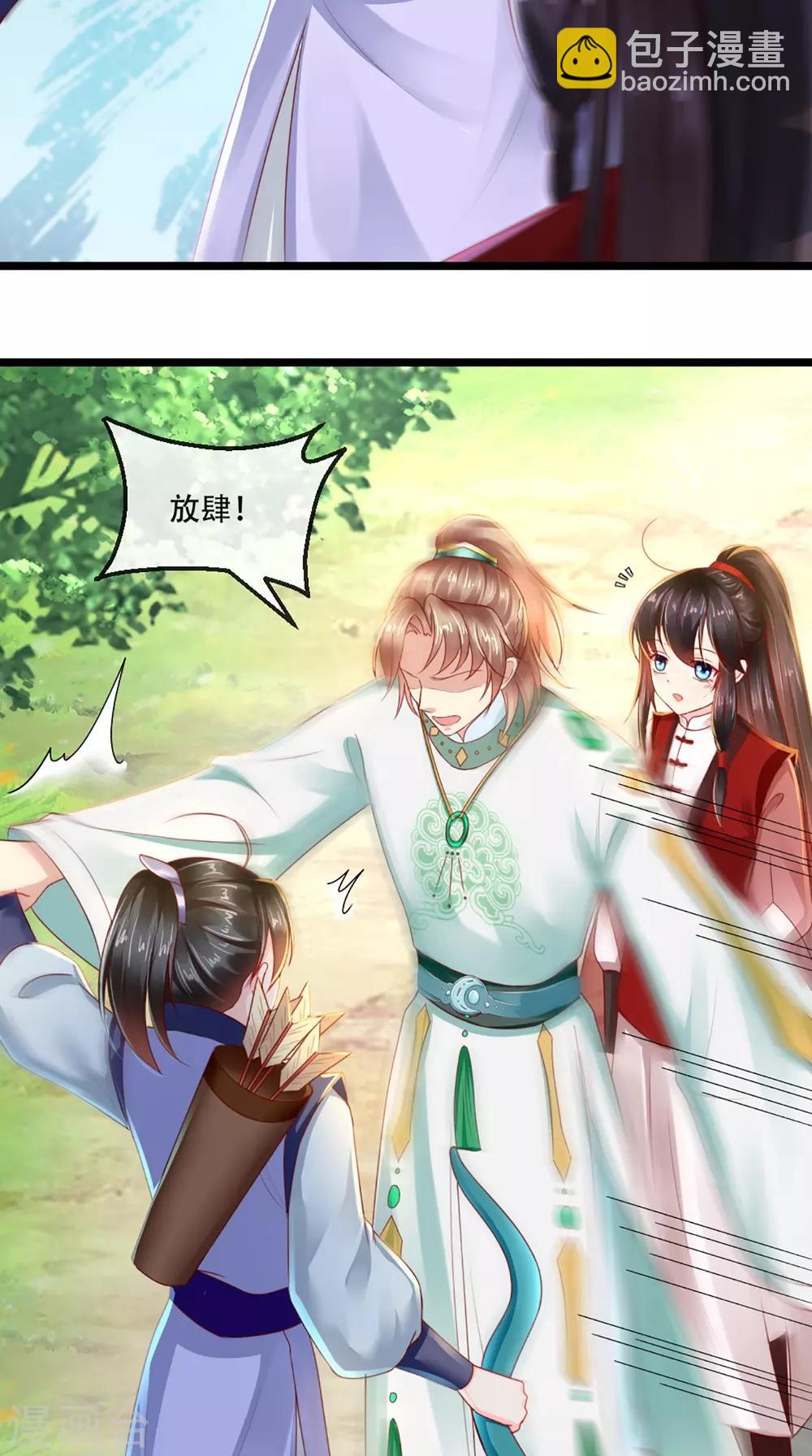 癡傻毒妃不好惹 - 第64話 挑釁 - 1