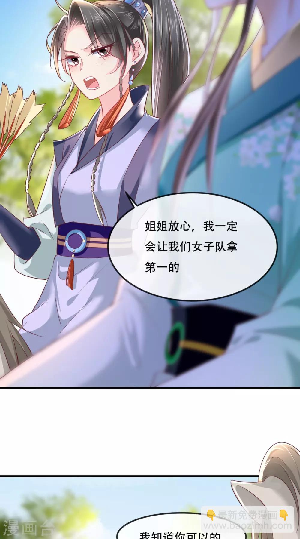 癡傻毒妃不好惹 - 第64話 挑釁 - 7