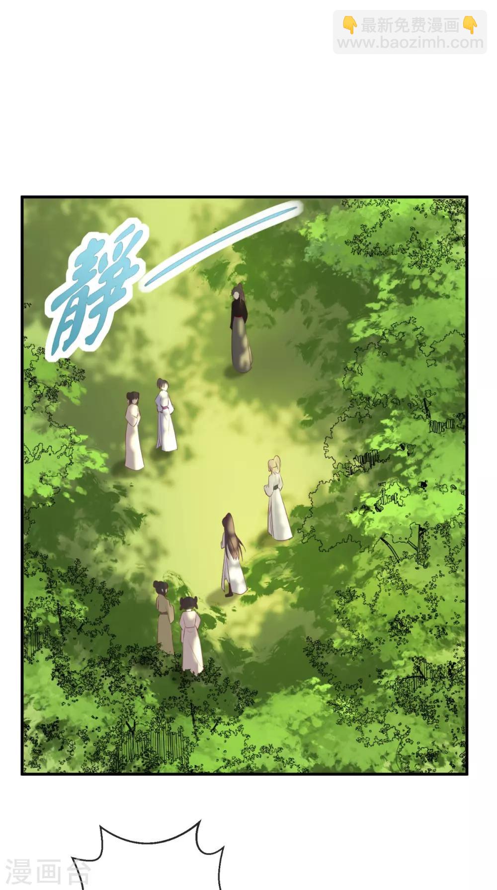 癡傻毒妃不好惹 - 第66話 醋王再現 - 2